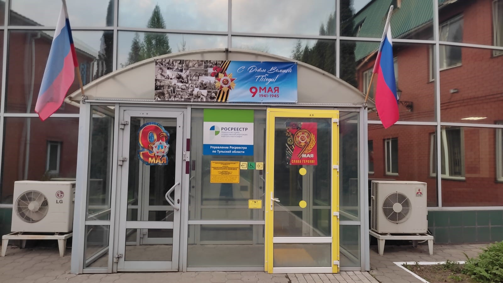 Сотрудники Управления Росреестра по Тульской области приняли участие в акции «Окна Победы».