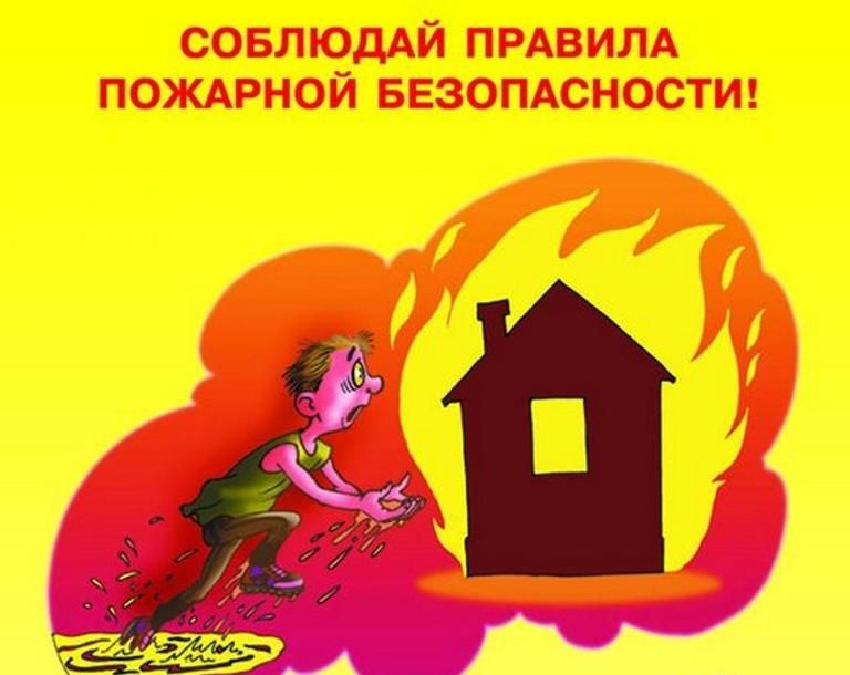 Отдел надзорной деятельности и профилактической работы по Щекинскому, Тепло-Огаревскому, Плавскому и Чернскому районам разъясняет, чтобы не допустить пожар.