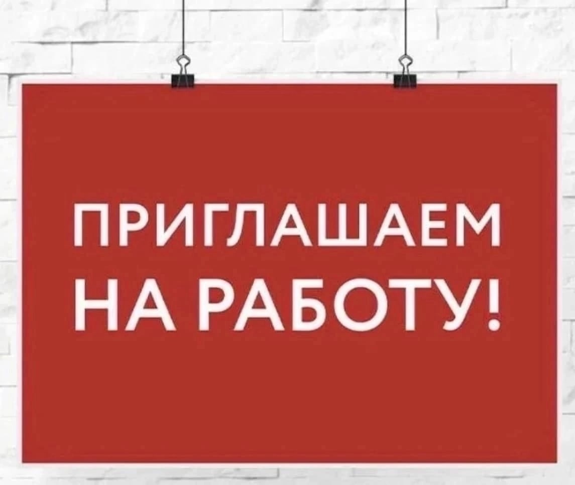 В связи с открытием нового корпуса в ГУ ТО &quot;Красивский дом для пожилых &quot;Забота&quot; объявляется набор работников.