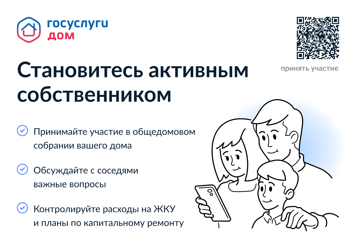 Каждый год во втором квартале в России проходят общие собрания собственников (ОСС) многоквартирных домов..