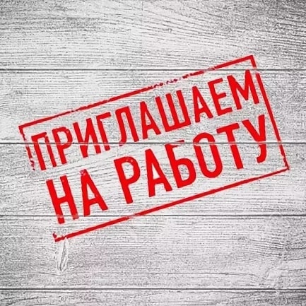 Государственное учреждение Тульской области «Управление противопожарной службы» проводит набор кандидатов на работу..