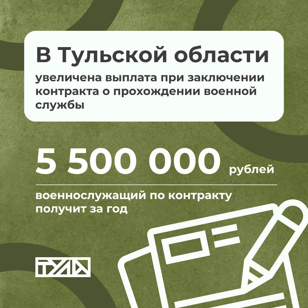 Глава региона сообщил об увеличении выплаты при заключении контракта на военную службу.