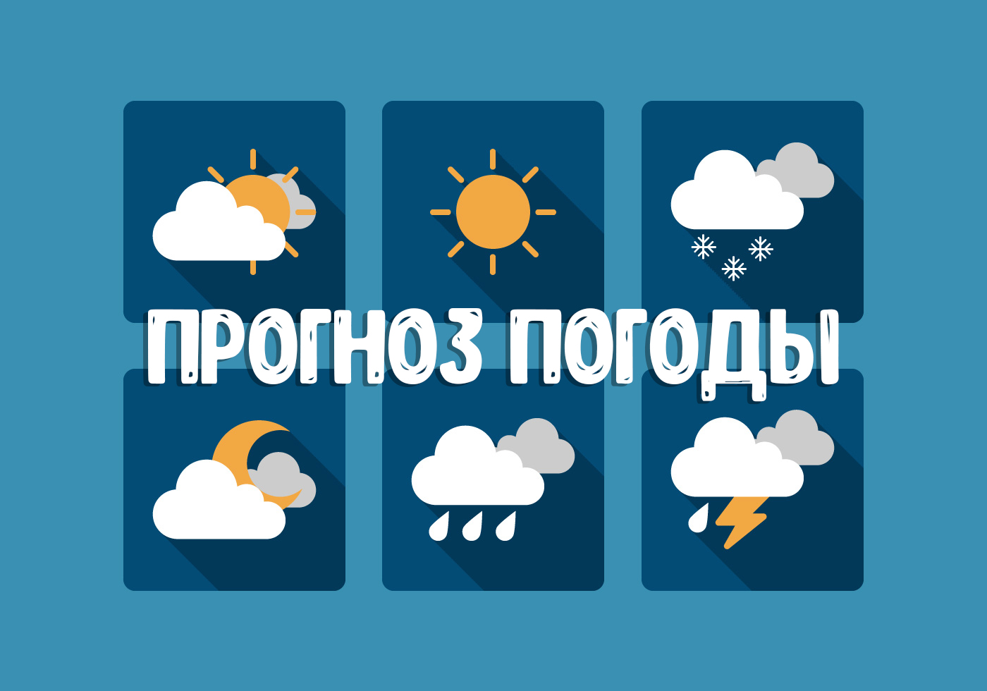 ЕДДС Чернь прогноз погоды на 31.05.2024г..