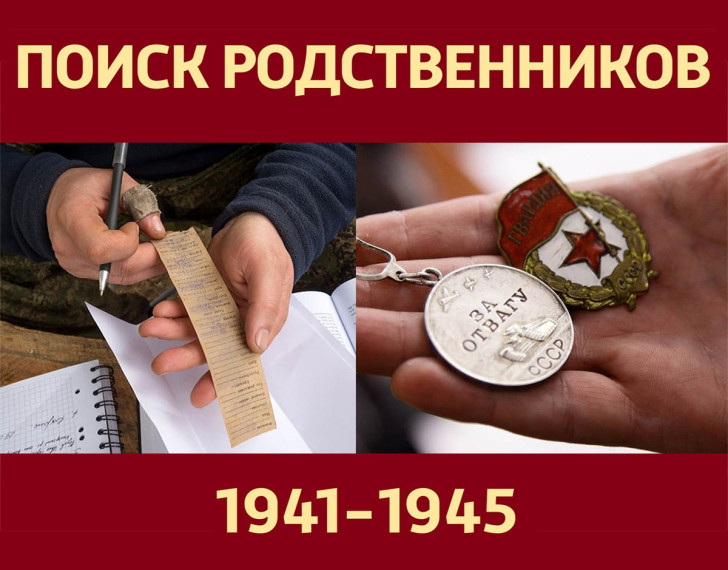 Поиск родственников красноармейцев, которые умерли в госпиталях МАССР в годы Великой Отечественной войны.. Поиск родственников красноармейцев, которые умерли в госпиталях МАССР в годы Великой Отечественной войны..