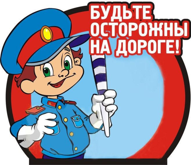 Информация по правилам безопасного поведения на дороге и важности соблюдения правил дорожного движения. Информация по правилам безопасного поведения на дороге и важности соблюдения правил дорожного движения.