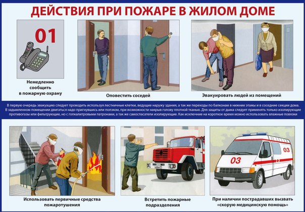 Продолжается проведение профилактической работы с населением, в том числе в виде подворовых обходов, на которых разъясняются требования пожарной безопасности..